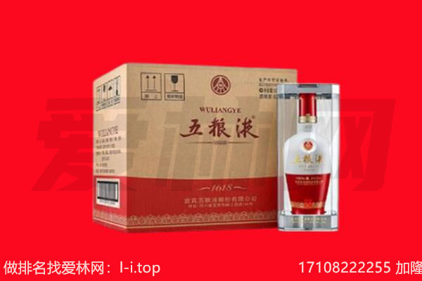 驻马店市回收陈年五粮液.jpg