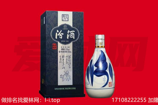 驻马店市回收汾酒.jpg