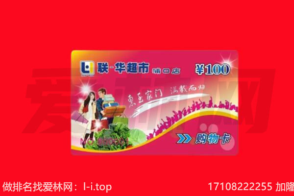 驻马店市购物卡回收.jpg